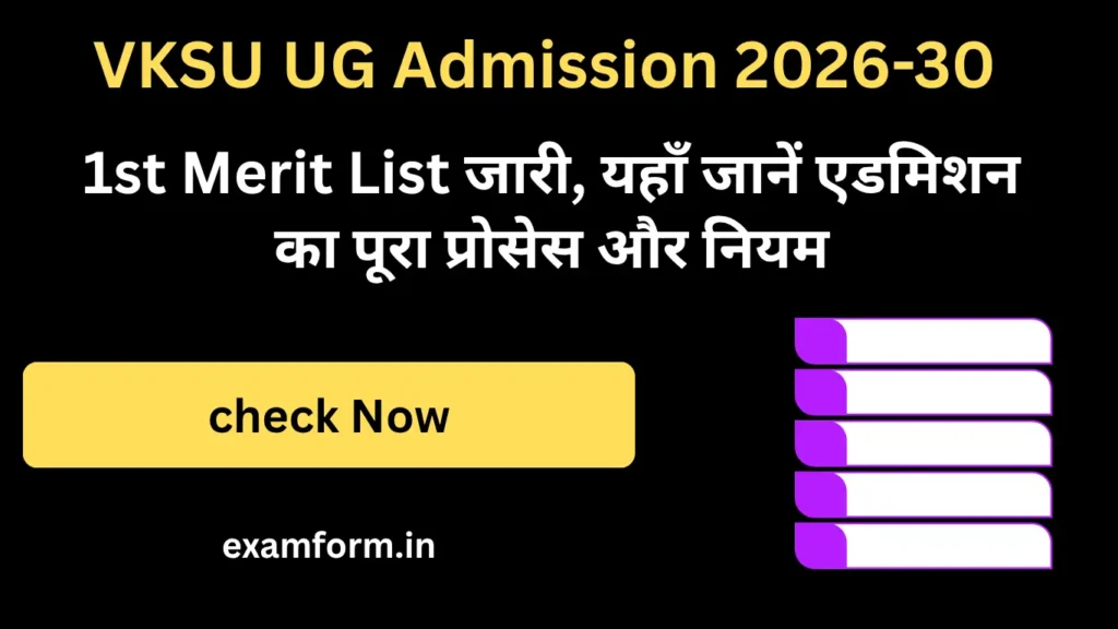 VKSU UG Admission 2026-30