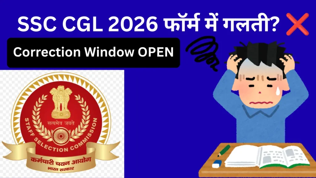 SSC CGL 2026 Application Form Correction Window