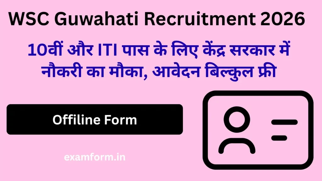WSC Guwahati Recruitment 2026