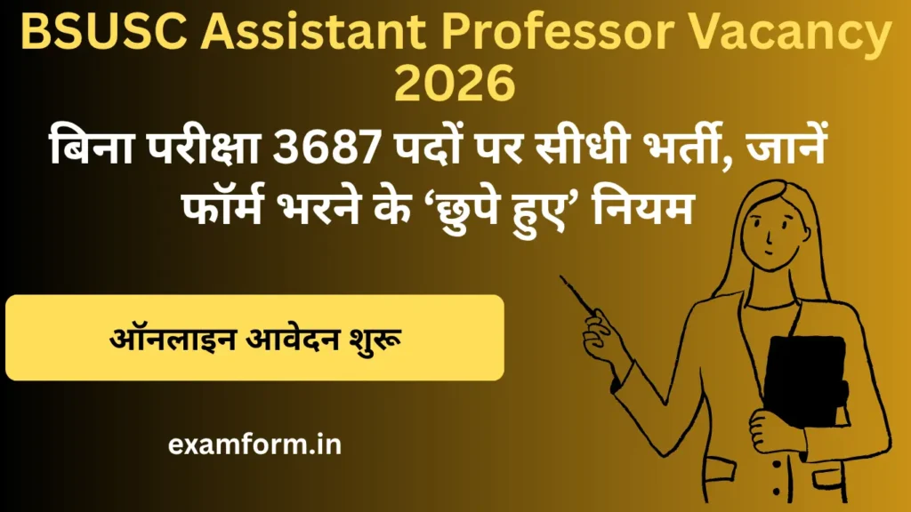 BSUSC Assistant Professor Vacancy 2026